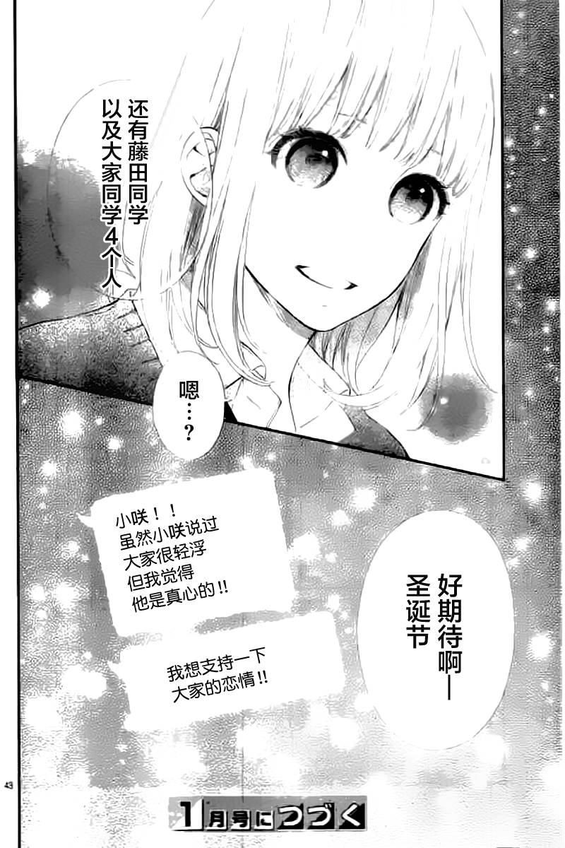 半路爱情请多指教韩漫全集-第09话无删减无遮挡章节图片 