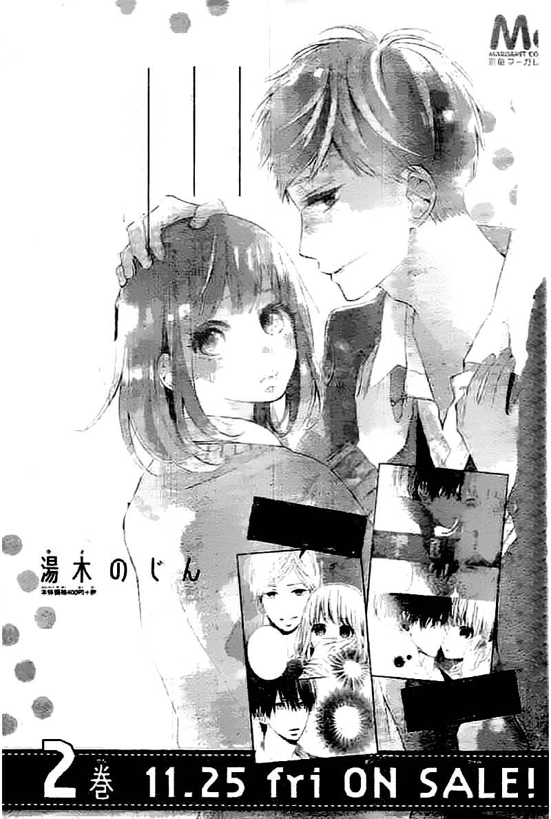 半路爱情请多指教韩漫全集-第09话无删减无遮挡章节图片 