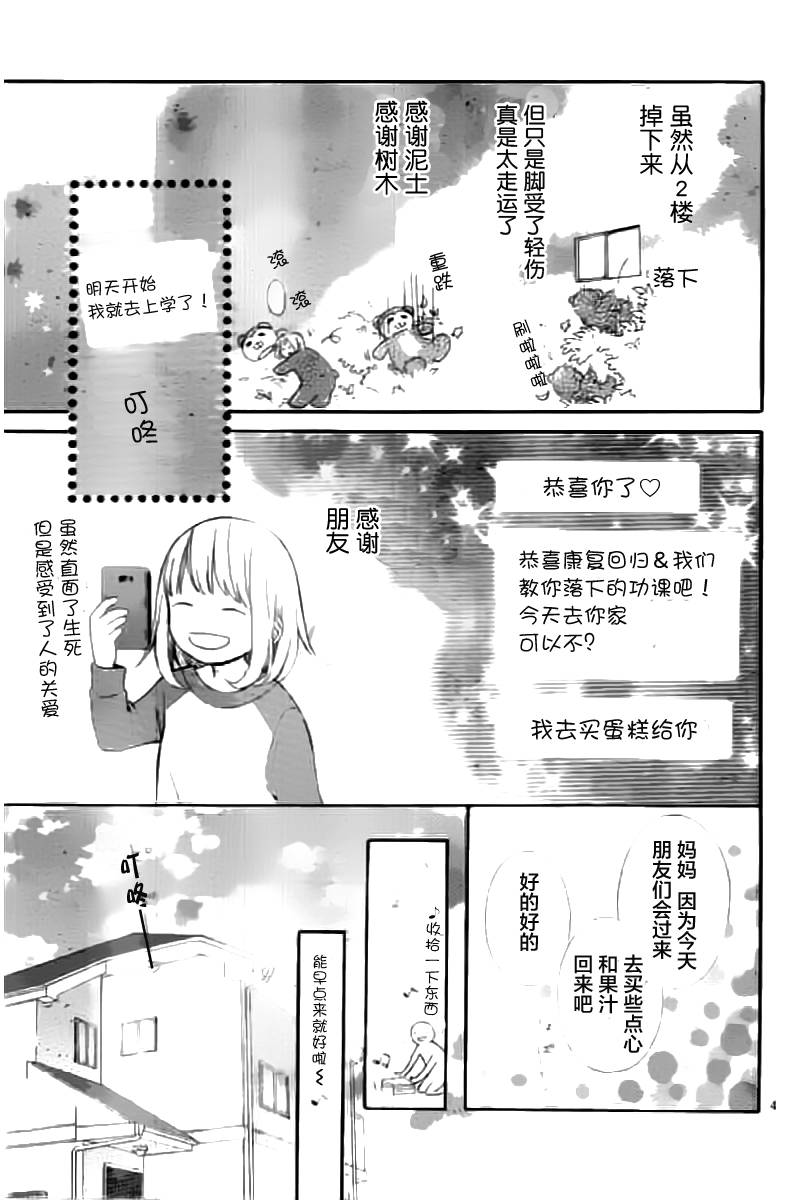 半路爱情请多指教韩漫全集-第09话无删减无遮挡章节图片 