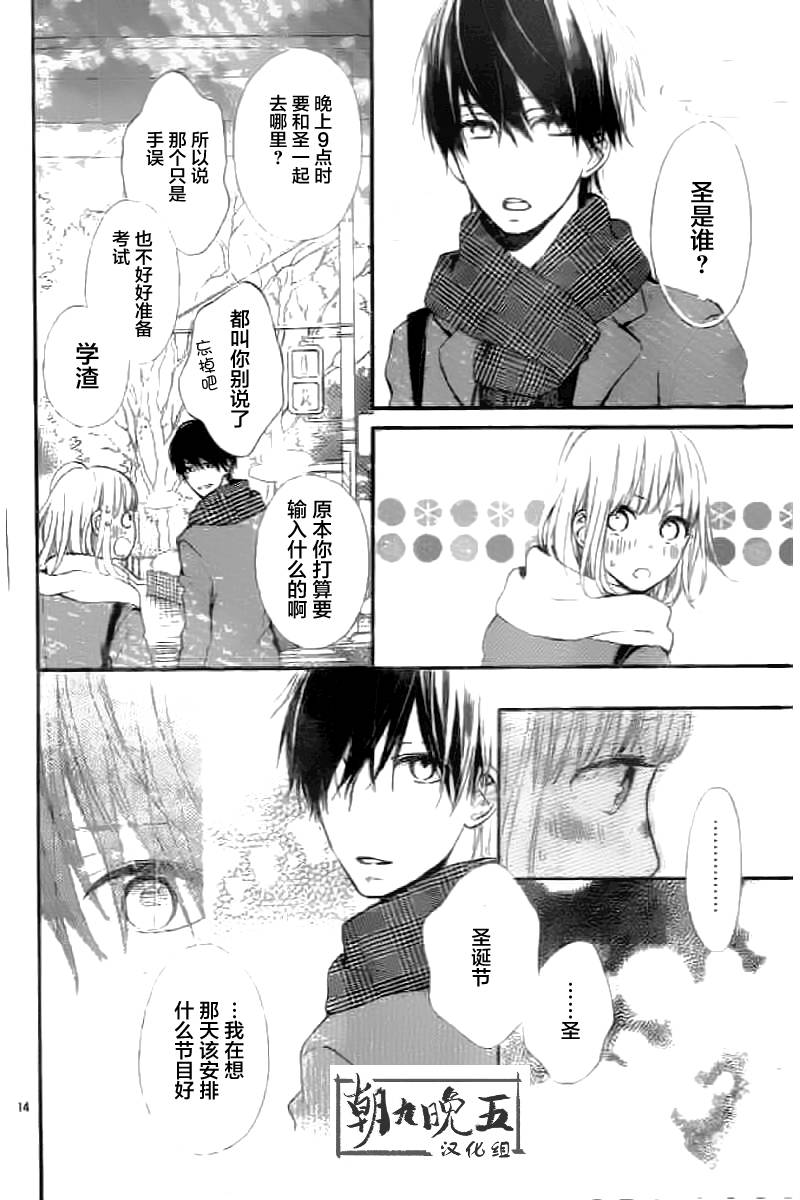 半路爱情请多指教韩漫全集-第10话无删减无遮挡章节图片 
