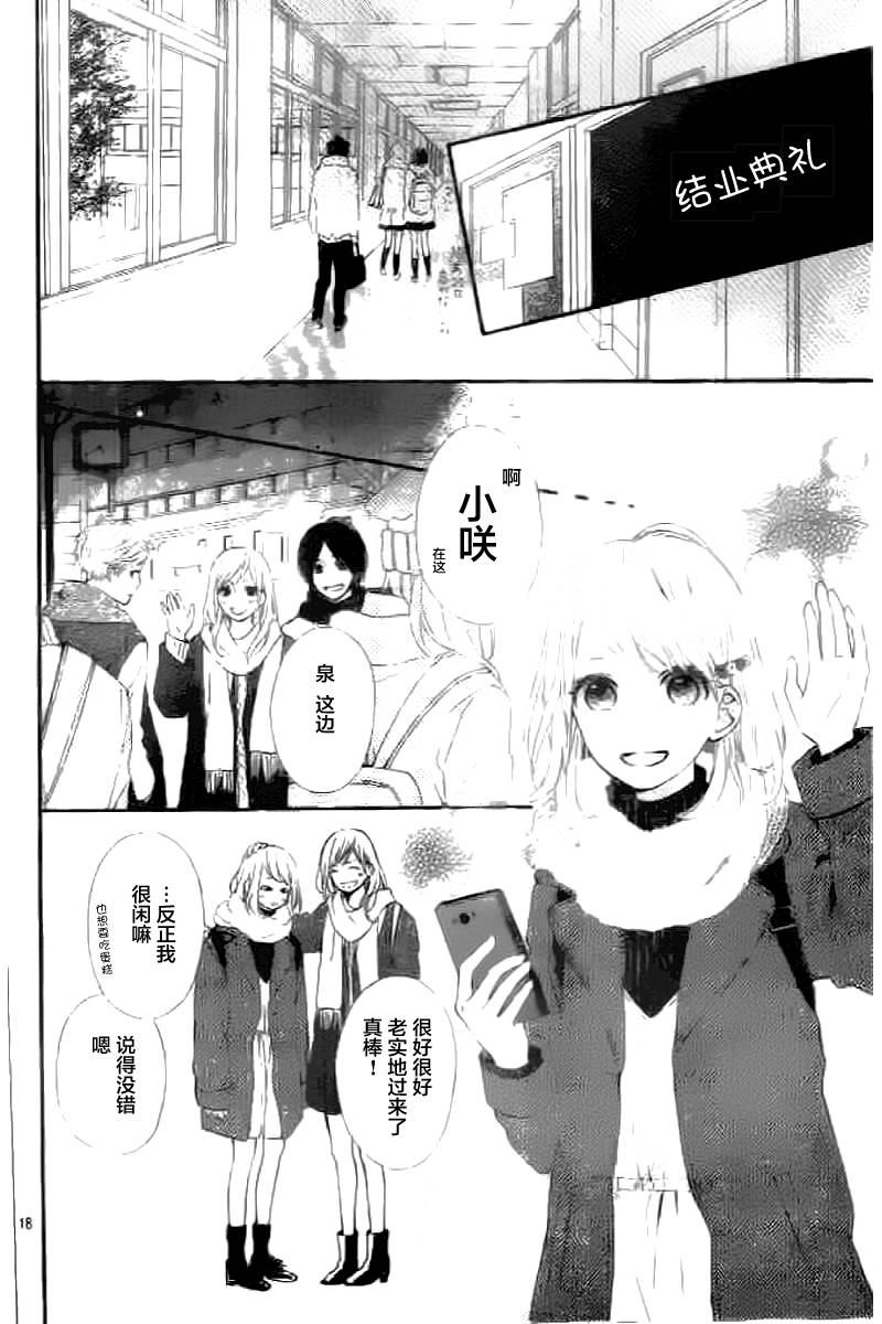 半路爱情请多指教韩漫全集-第10话无删减无遮挡章节图片 