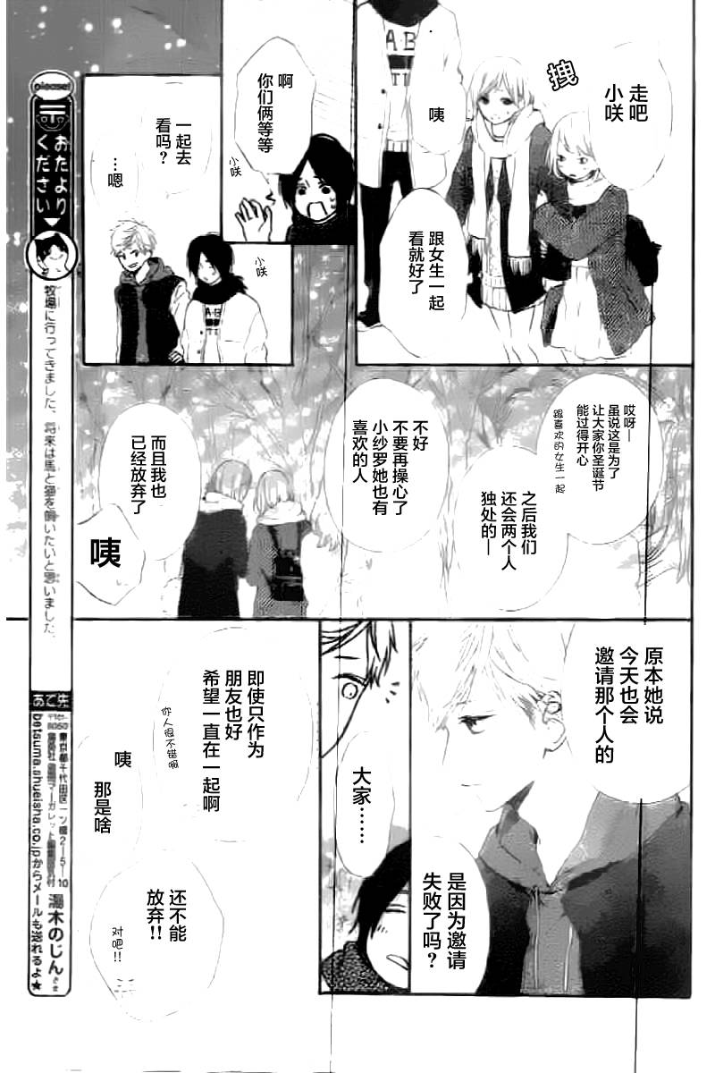 半路爱情请多指教韩漫全集-第10话无删减无遮挡章节图片 
