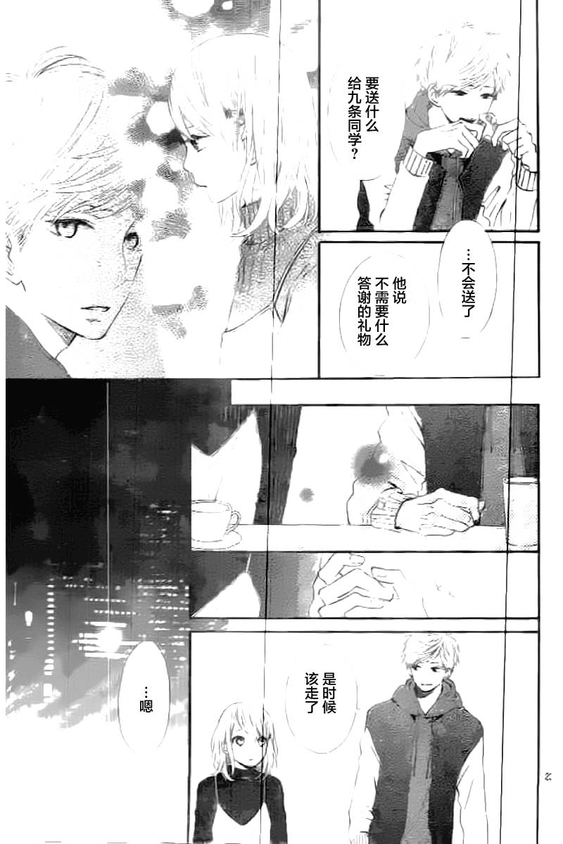 半路爱情请多指教韩漫全集-第10话无删减无遮挡章节图片 