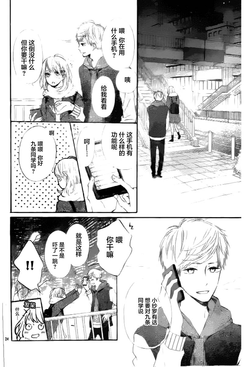 半路爱情请多指教韩漫全集-第10话无删减无遮挡章节图片 