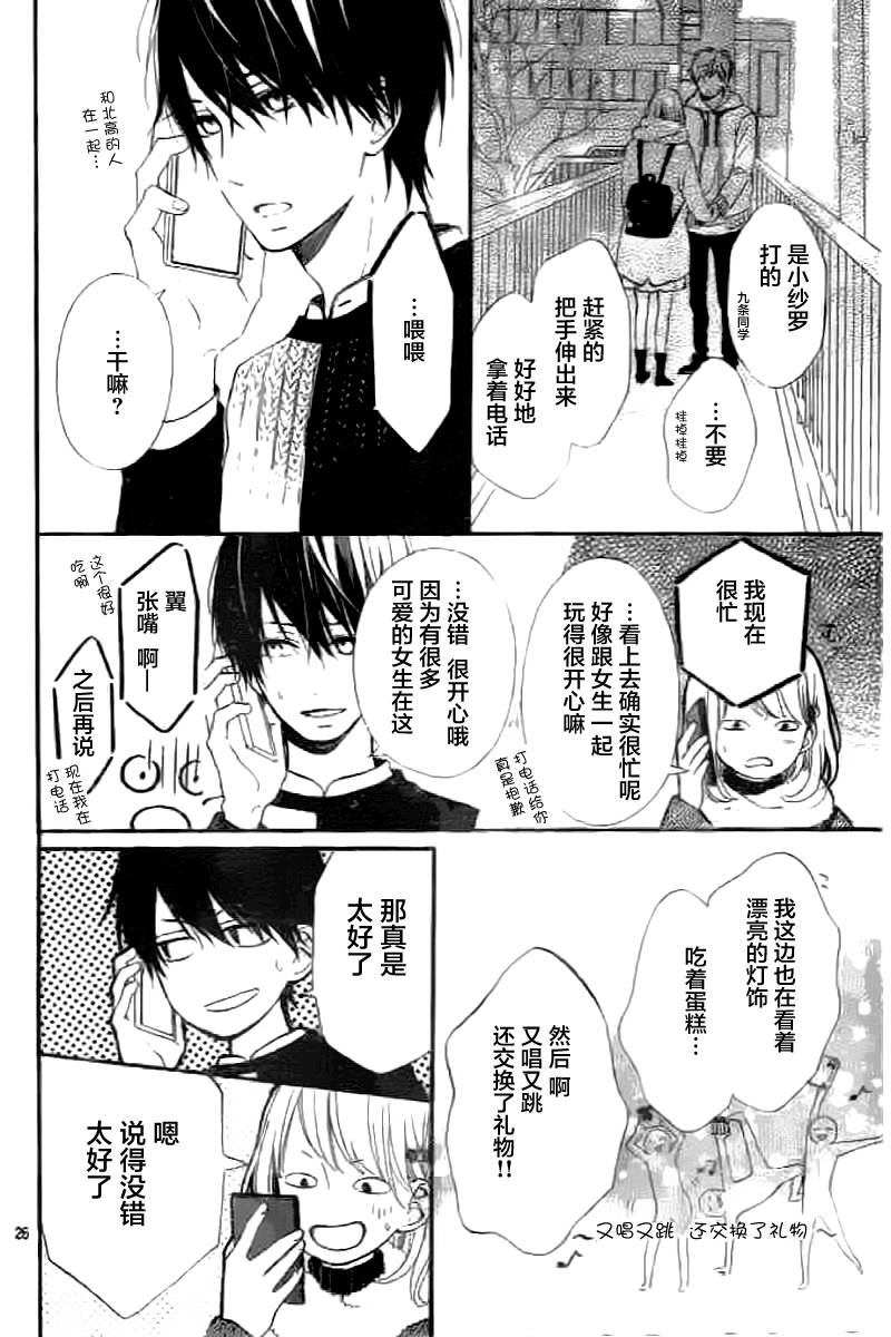 半路爱情请多指教韩漫全集-第10话无删减无遮挡章节图片 