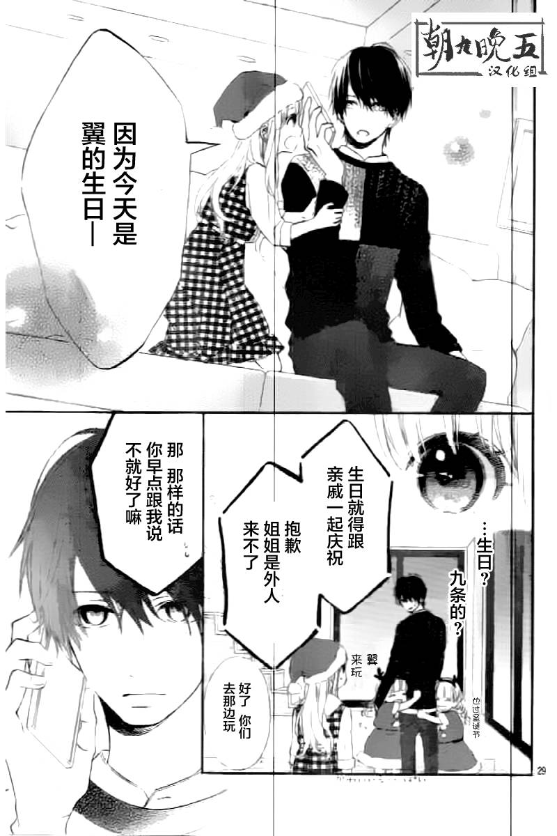 半路爱情请多指教韩漫全集-第10话无删减无遮挡章节图片 