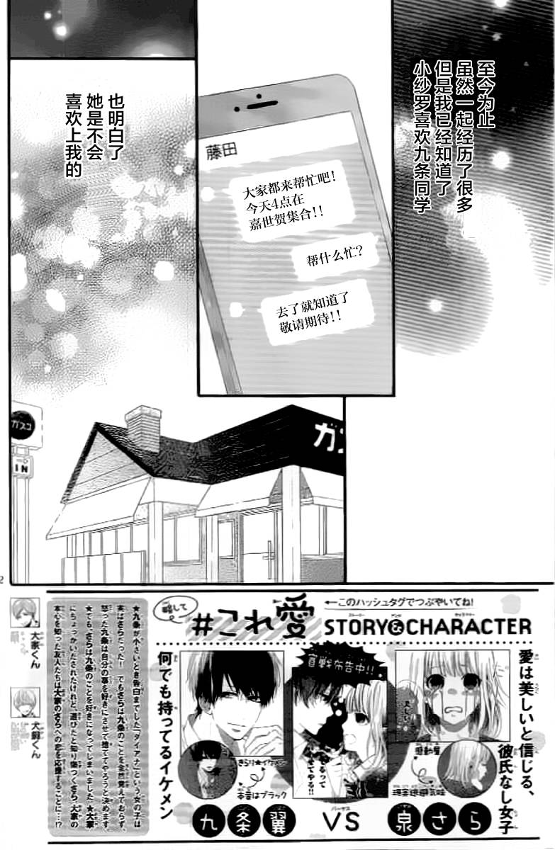 半路爱情请多指教韩漫全集-第10话无删减无遮挡章节图片 