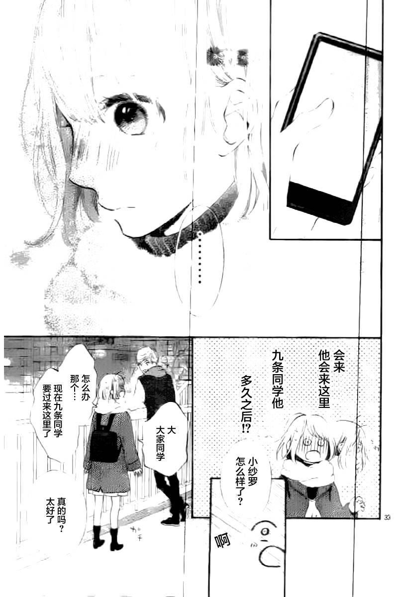 半路爱情请多指教韩漫全集-第10话无删减无遮挡章节图片 