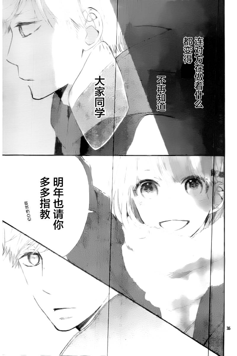 半路爱情请多指教韩漫全集-第10话无删减无遮挡章节图片 