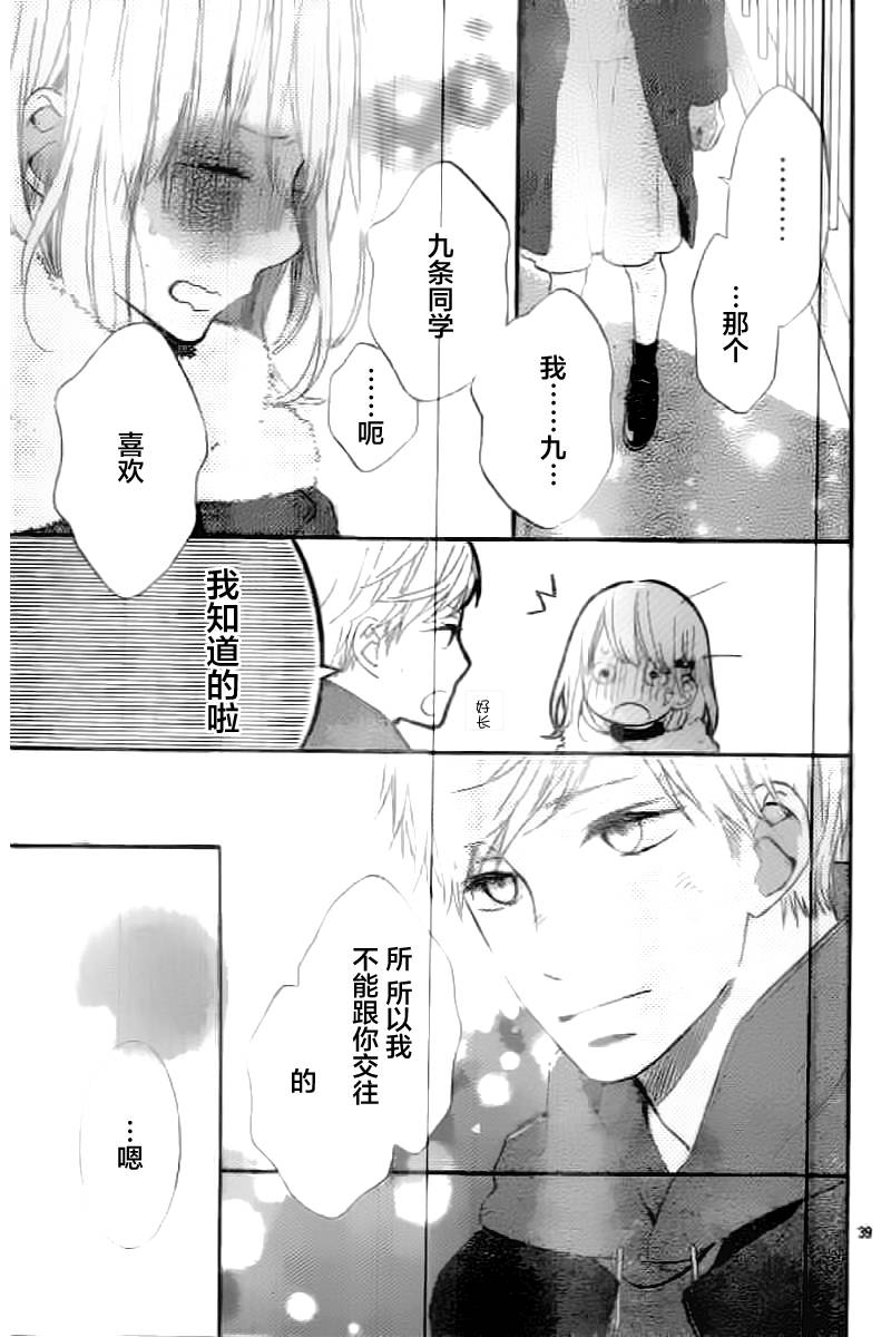 半路爱情请多指教韩漫全集-第10话无删减无遮挡章节图片 