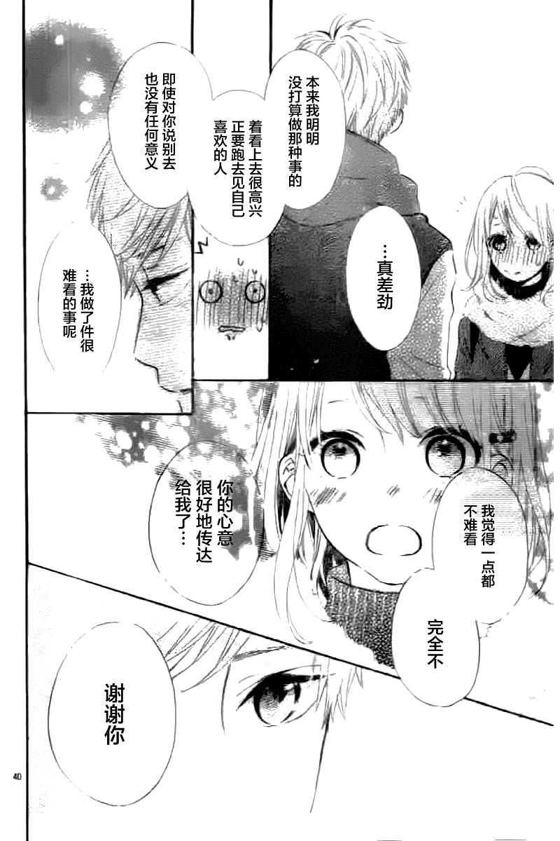 半路爱情请多指教韩漫全集-第10话无删减无遮挡章节图片 