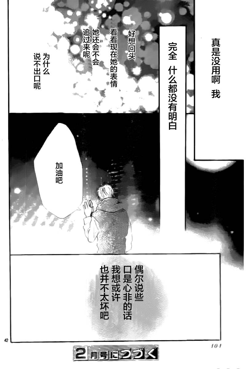 半路爱情请多指教韩漫全集-第10话无删减无遮挡章节图片 