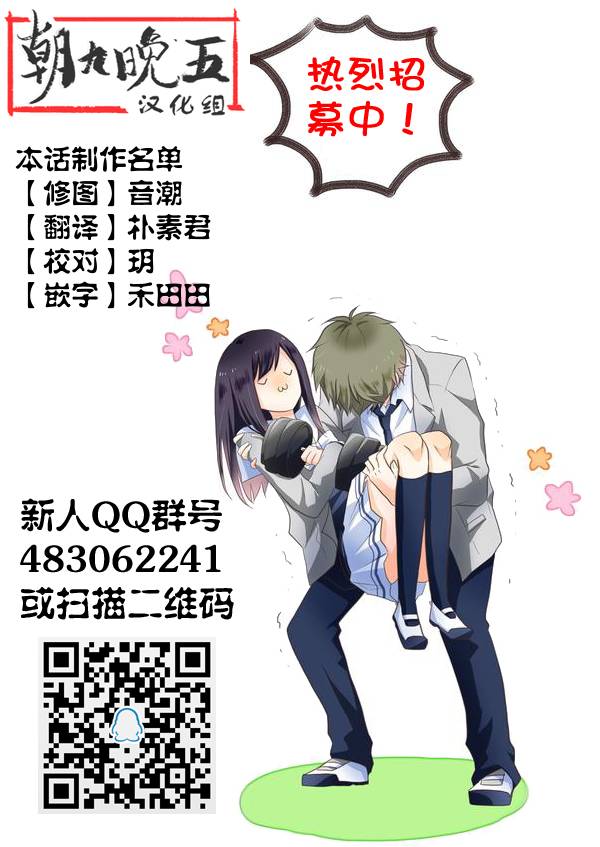 半路爱情请多指教韩漫全集-第10话无删减无遮挡章节图片 