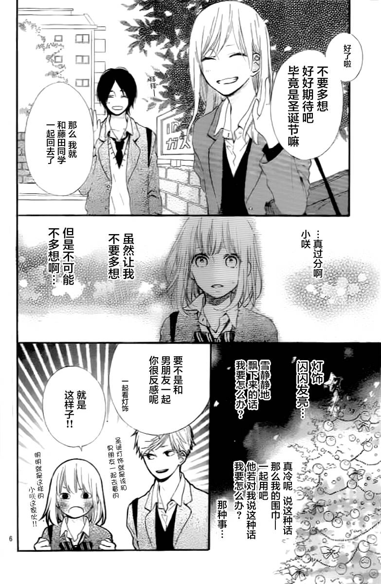 半路爱情请多指教韩漫全集-第10话无删减无遮挡章节图片 