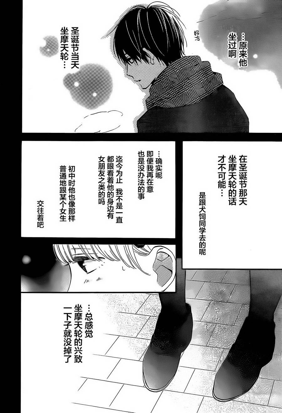 半路爱情请多指教韩漫全集-第11话无删减无遮挡章节图片 