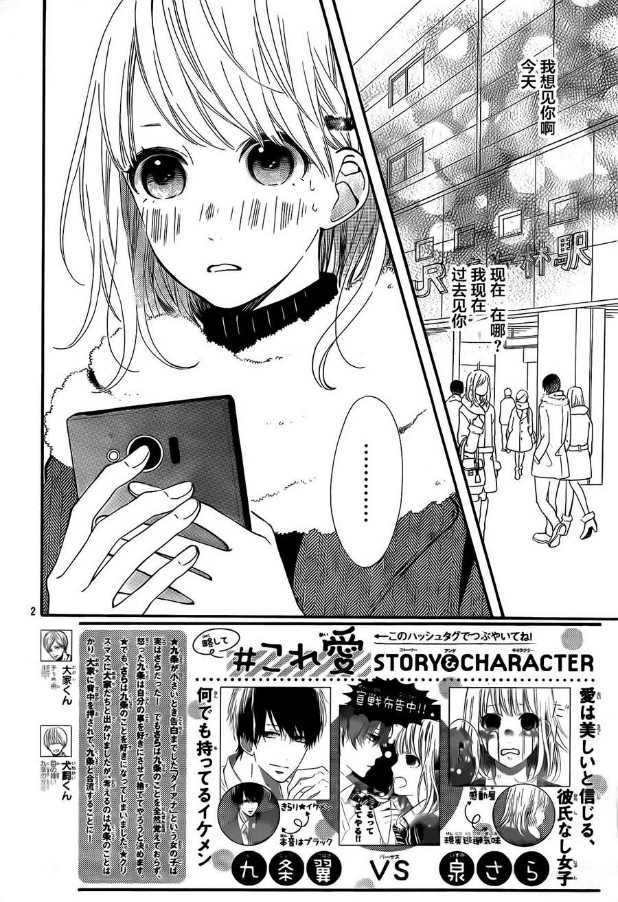 半路爱情请多指教韩漫全集-第11话无删减无遮挡章节图片 