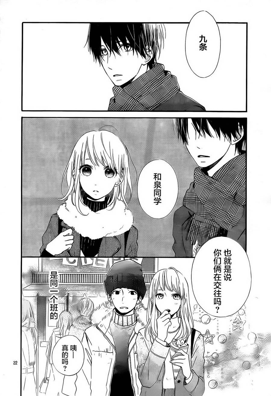 半路爱情请多指教韩漫全集-第11话无删减无遮挡章节图片 