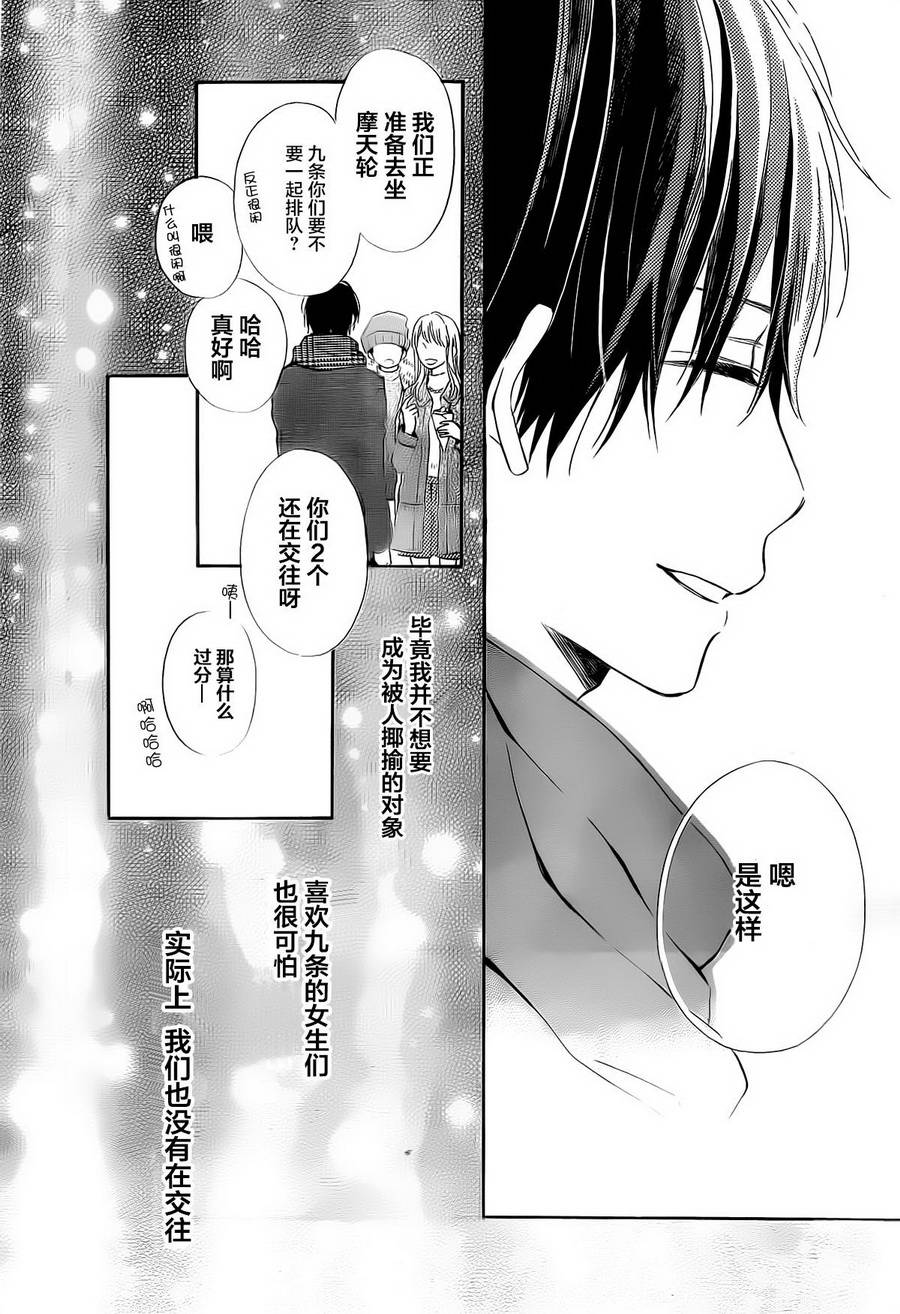 半路爱情请多指教韩漫全集-第11话无删减无遮挡章节图片 