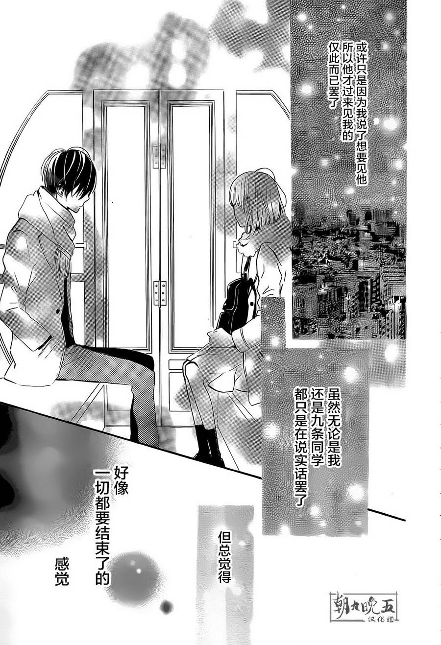 半路爱情请多指教韩漫全集-第11话无删减无遮挡章节图片 