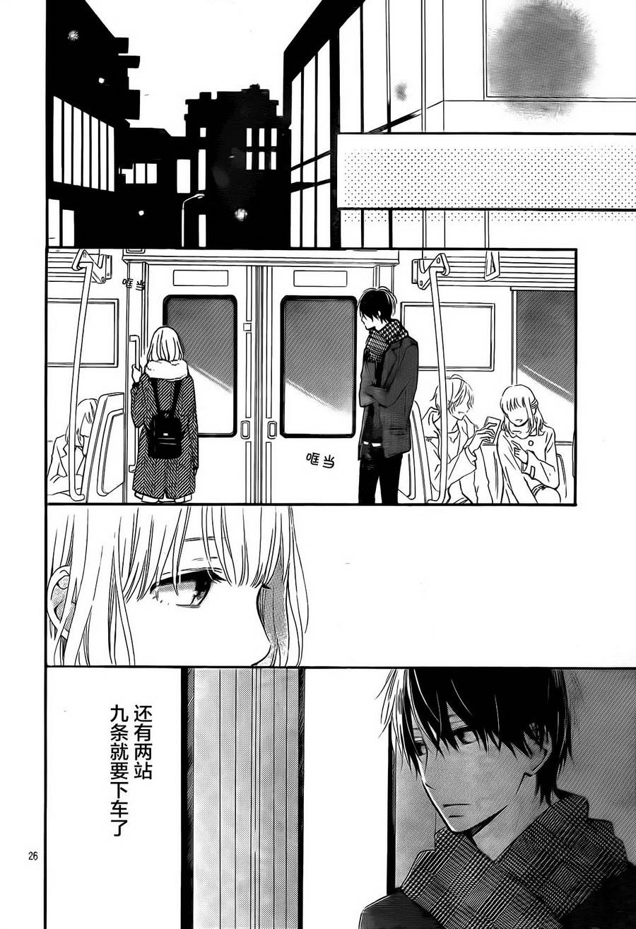 半路爱情请多指教韩漫全集-第11话无删减无遮挡章节图片 