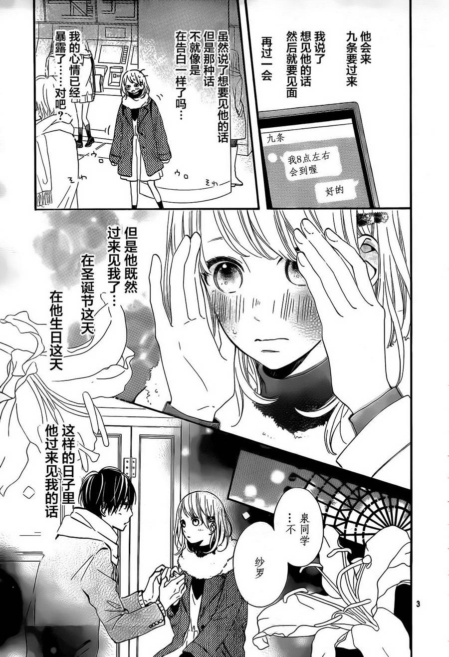 半路爱情请多指教韩漫全集-第11话无删减无遮挡章节图片 