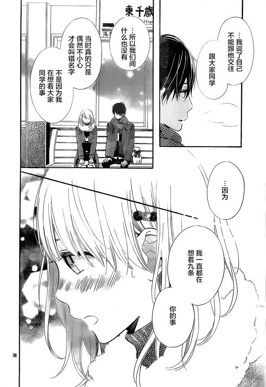 半路爱情请多指教韩漫全集-第11话无删减无遮挡章节图片 