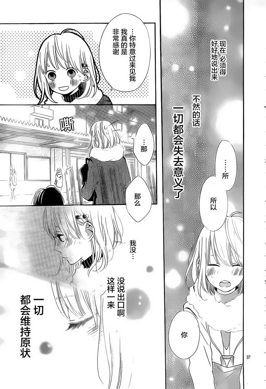 半路爱情请多指教韩漫全集-第11话无删减无遮挡章节图片 