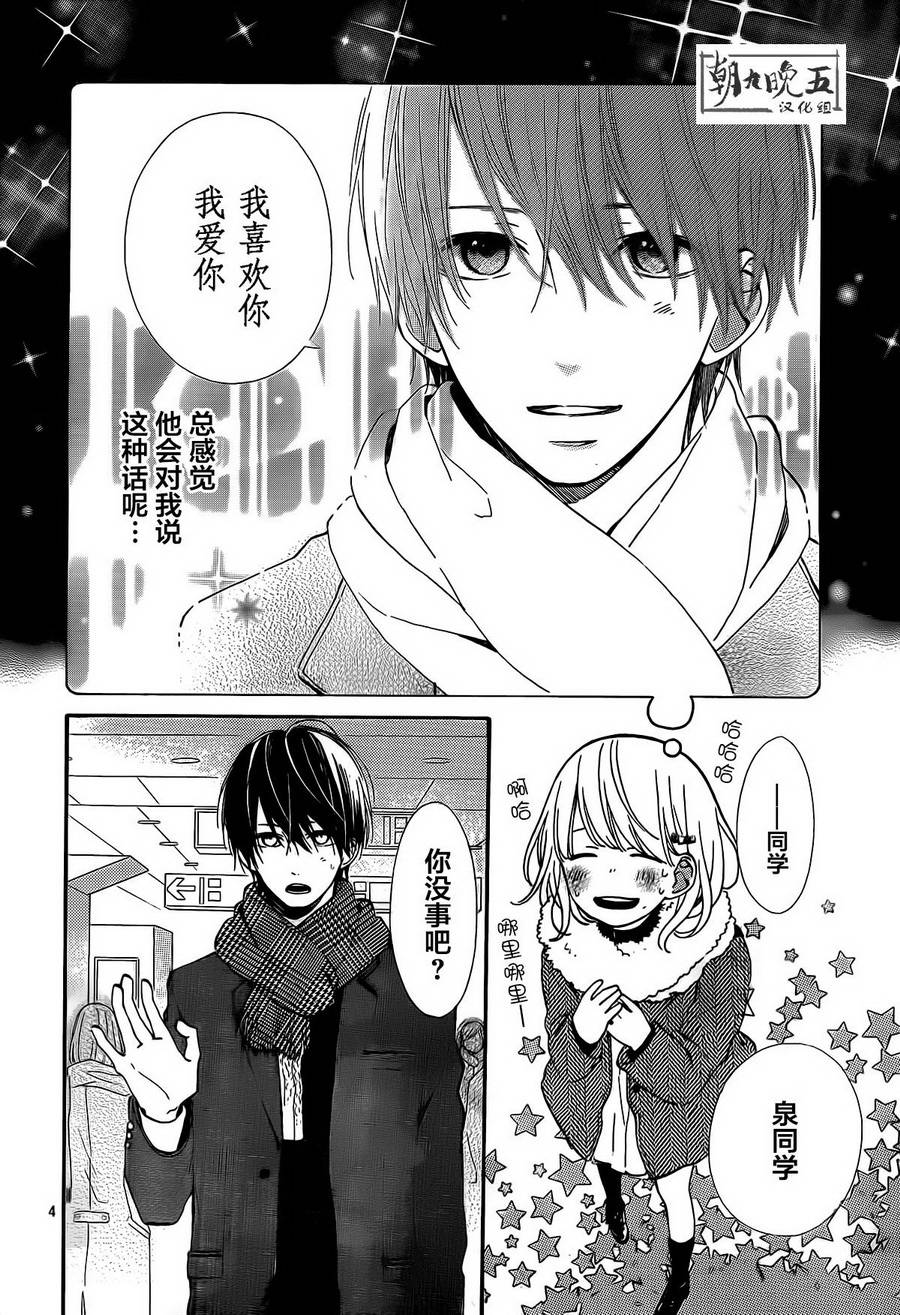 半路爱情请多指教韩漫全集-第11话无删减无遮挡章节图片 