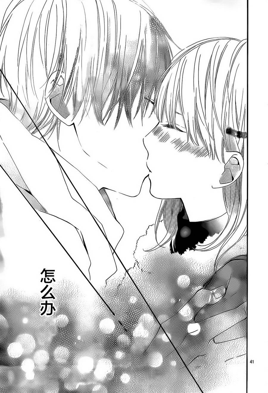 半路爱情请多指教韩漫全集-第11话无删减无遮挡章节图片 