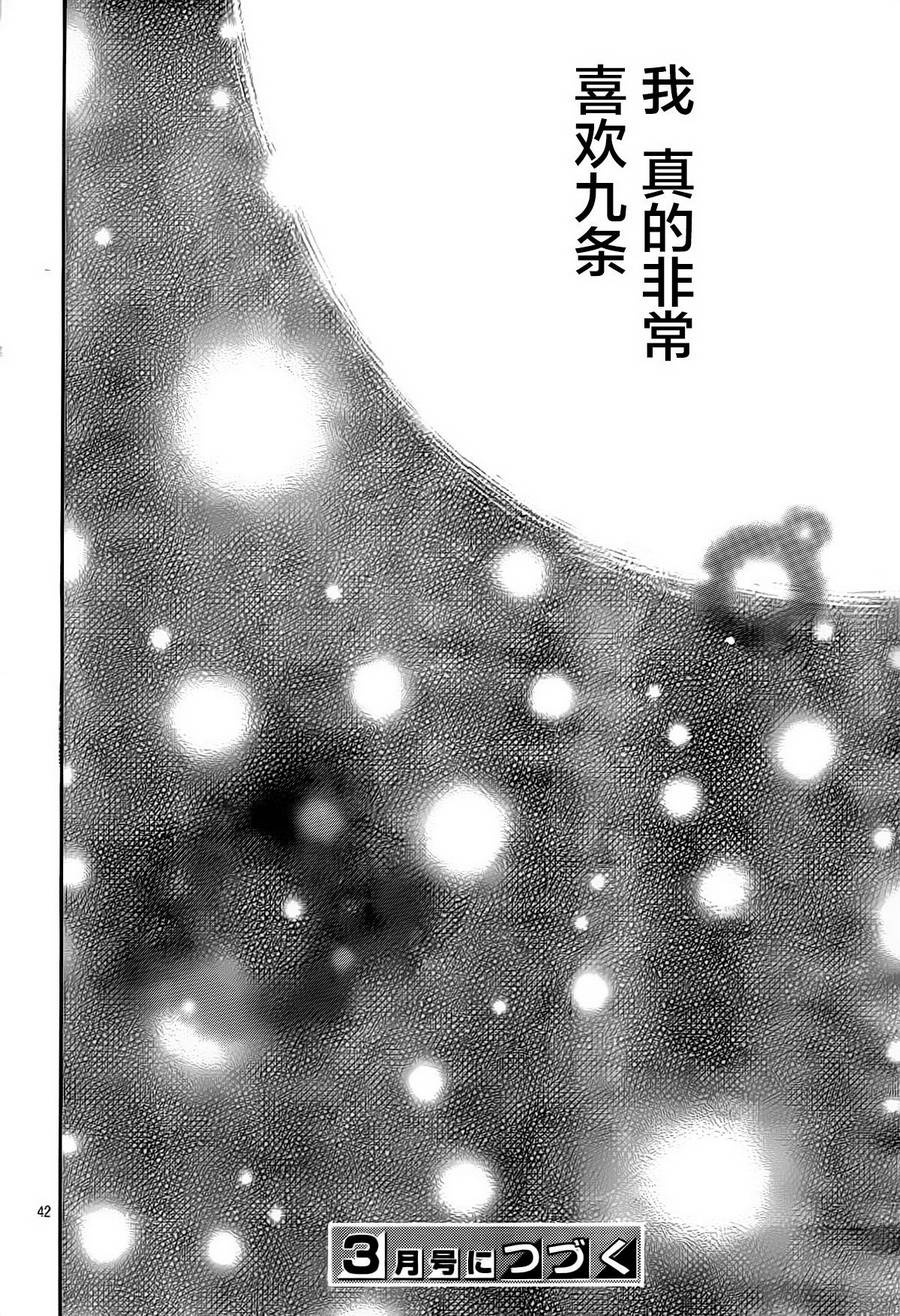 半路爱情请多指教韩漫全集-第11话无删减无遮挡章节图片 
