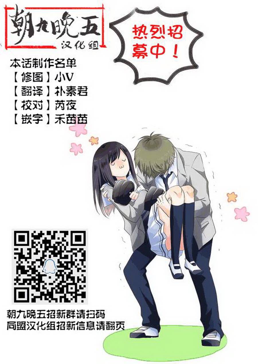 半路爱情请多指教韩漫全集-第11话无删减无遮挡章节图片 