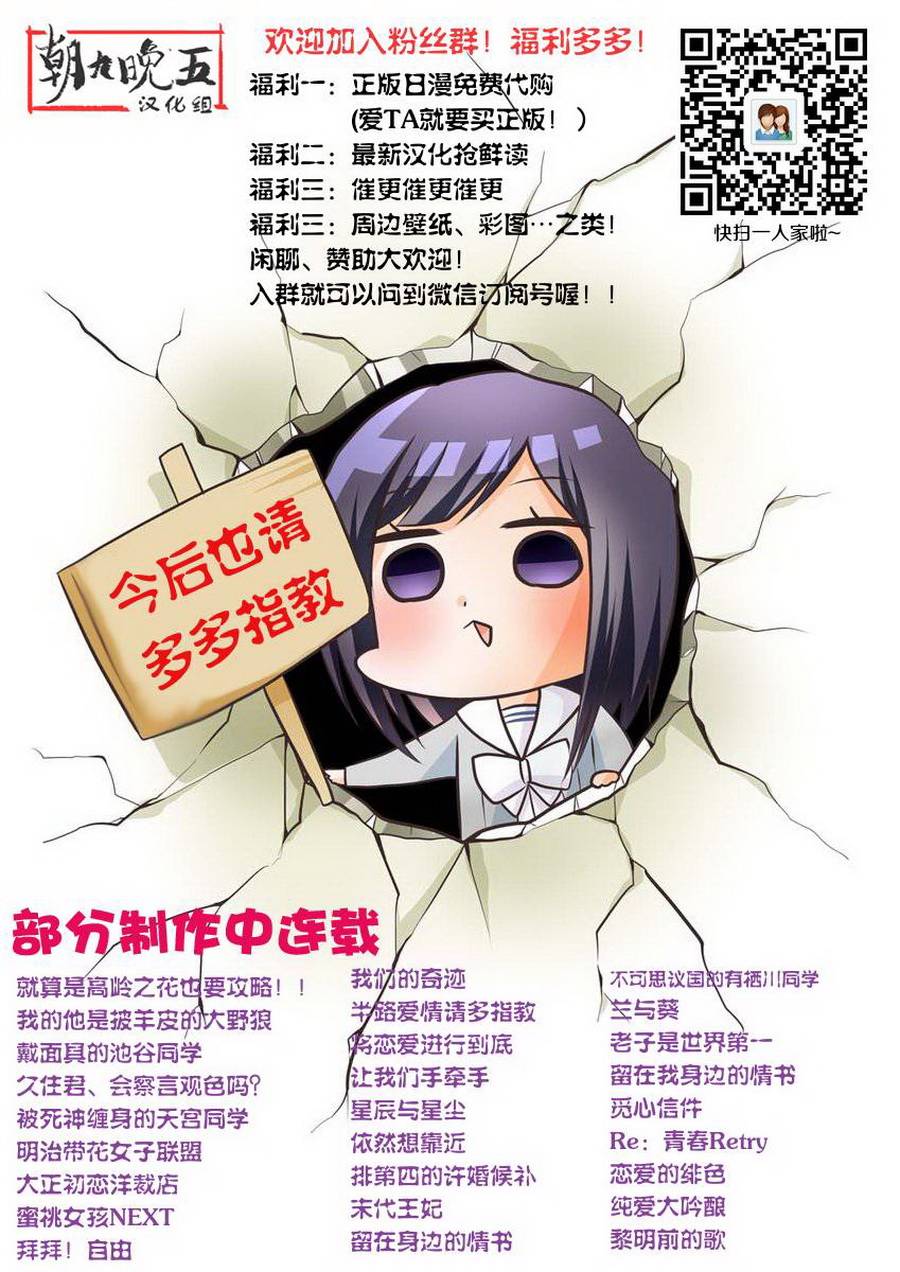 半路爱情请多指教韩漫全集-第11话无删减无遮挡章节图片 
