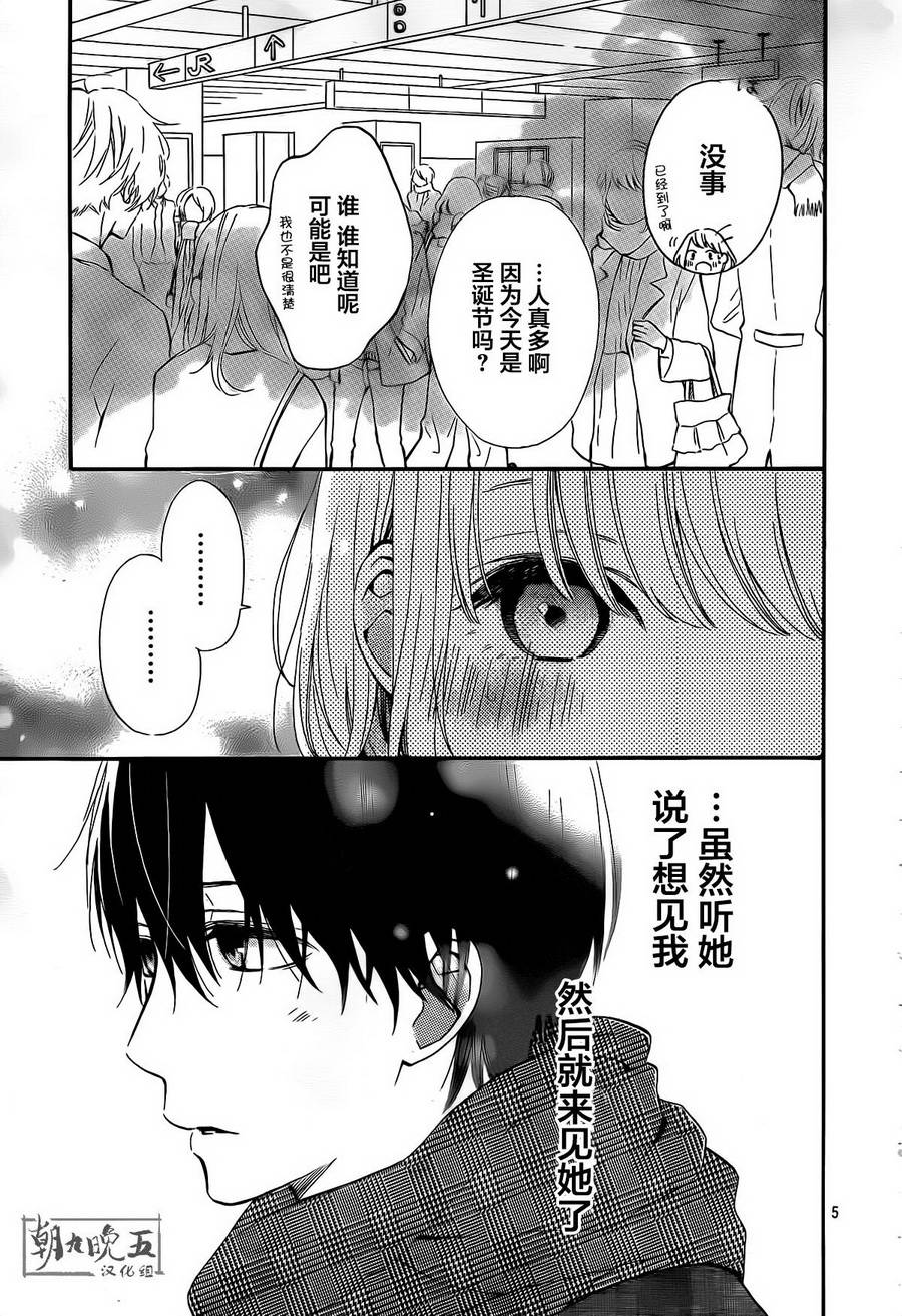 半路爱情请多指教韩漫全集-第11话无删减无遮挡章节图片 