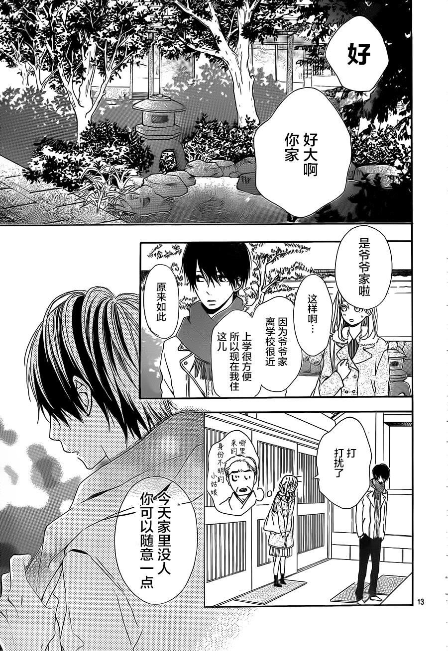 半路爱情请多指教韩漫全集-第12话无删减无遮挡章节图片 