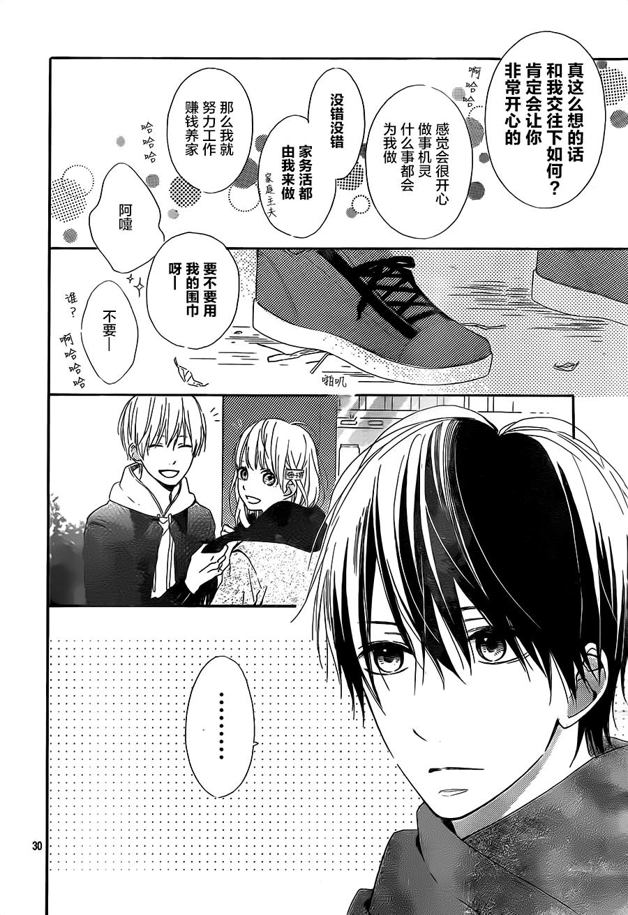 半路爱情请多指教韩漫全集-第12话无删减无遮挡章节图片 