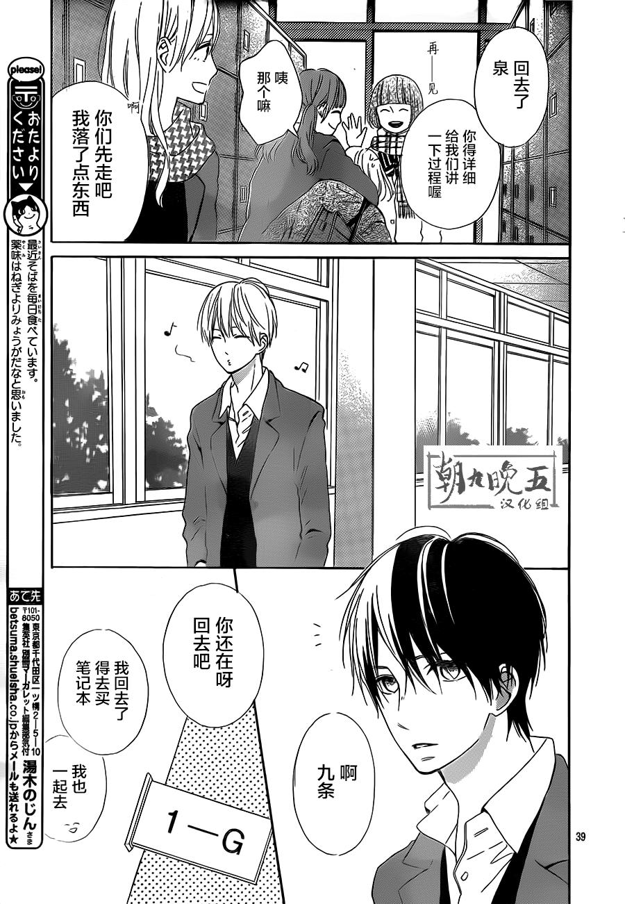 半路爱情请多指教韩漫全集-第12话无删减无遮挡章节图片 
