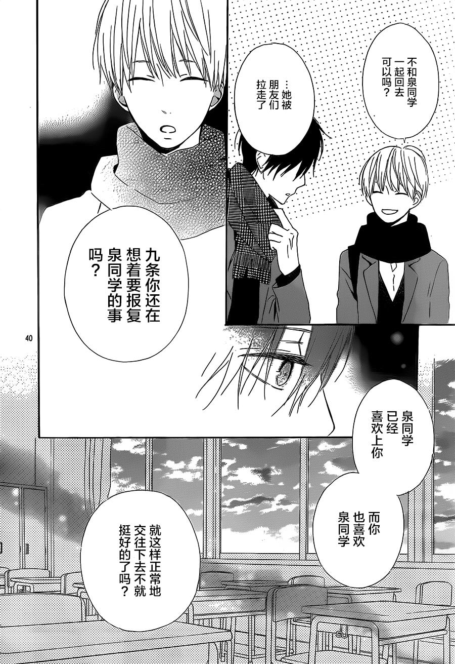 半路爱情请多指教韩漫全集-第12话无删减无遮挡章节图片 