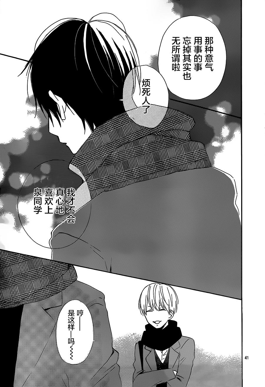半路爱情请多指教韩漫全集-第12话无删减无遮挡章节图片 