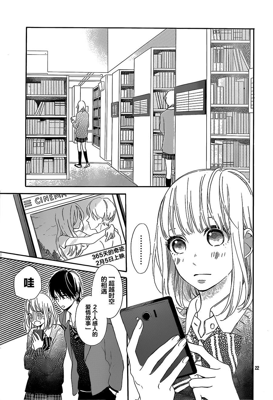 半路爱情请多指教韩漫全集-第13话无删减无遮挡章节图片 