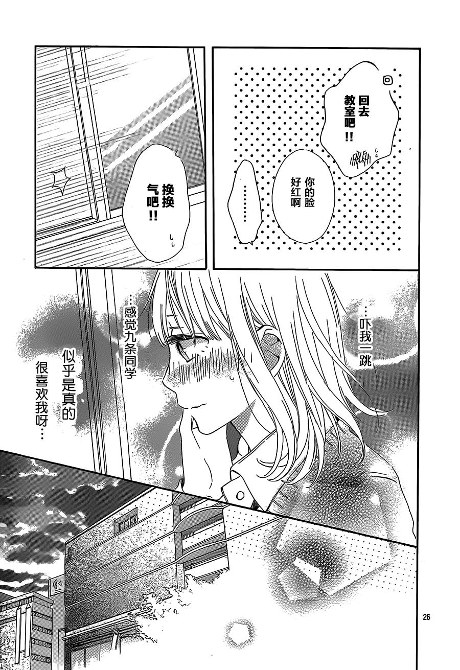 半路爱情请多指教韩漫全集-第13话无删减无遮挡章节图片 