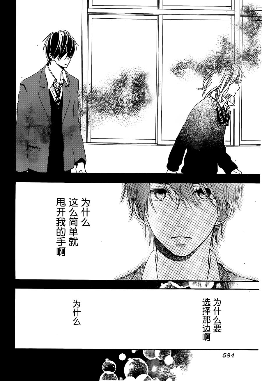 半路爱情请多指教韩漫全集-第13话无删减无遮挡章节图片 