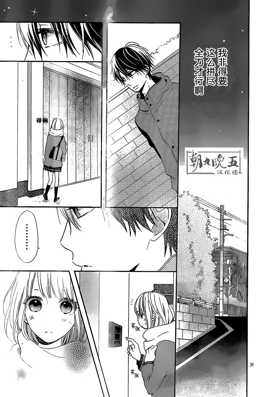半路爱情请多指教韩漫全集-第13话无删减无遮挡章节图片 