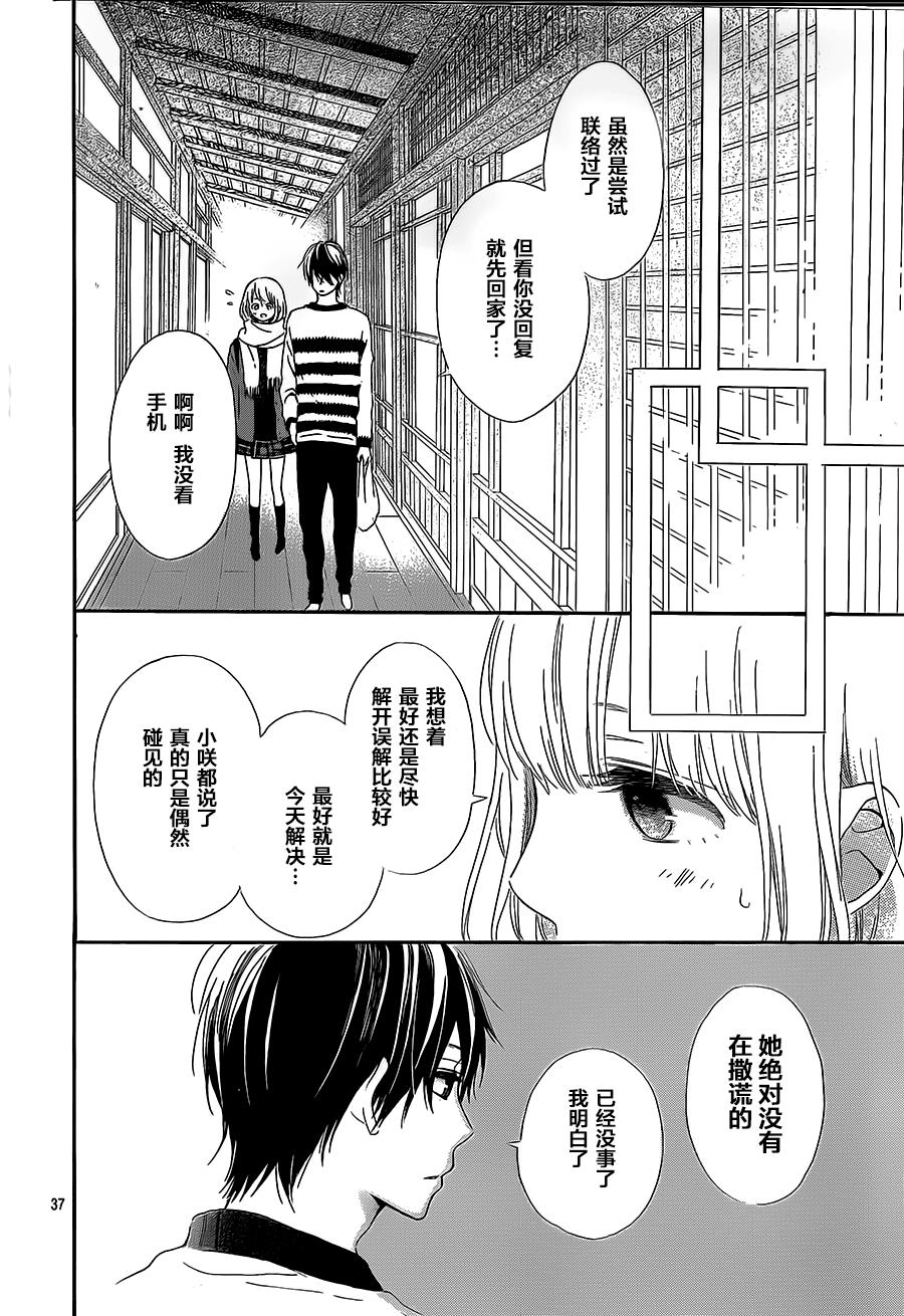 半路爱情请多指教韩漫全集-第13话无删减无遮挡章节图片 