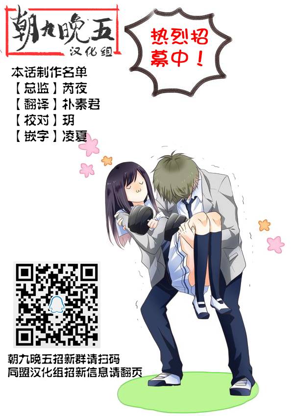 半路爱情请多指教韩漫全集-第14话无删减无遮挡章节图片 