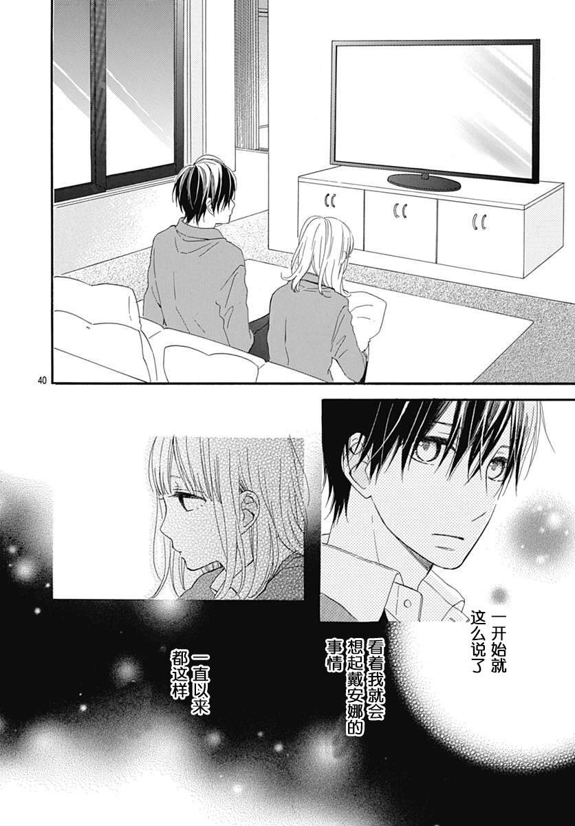 半路爱情请多指教韩漫全集-第15话无删减无遮挡章节图片 