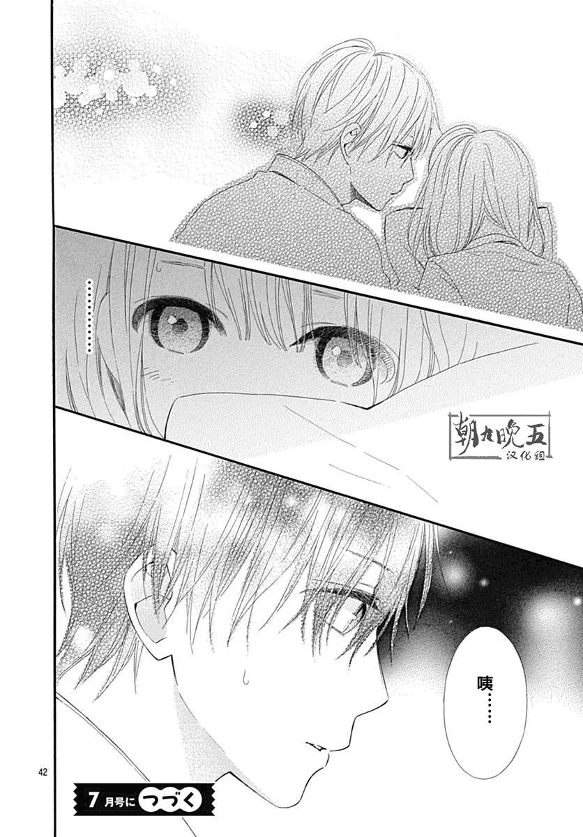 半路爱情请多指教韩漫全集-第15话无删减无遮挡章节图片 