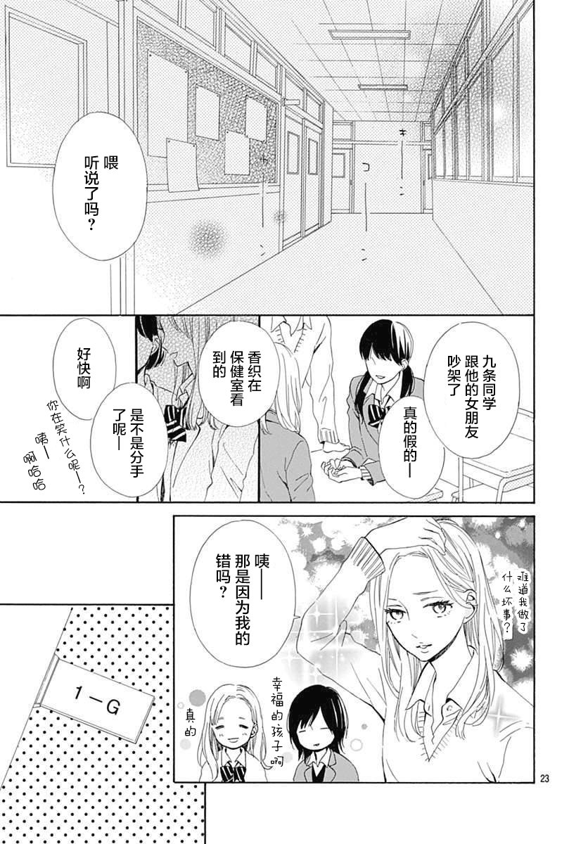 半路爱情请多指教韩漫全集-第16话无删减无遮挡章节图片 