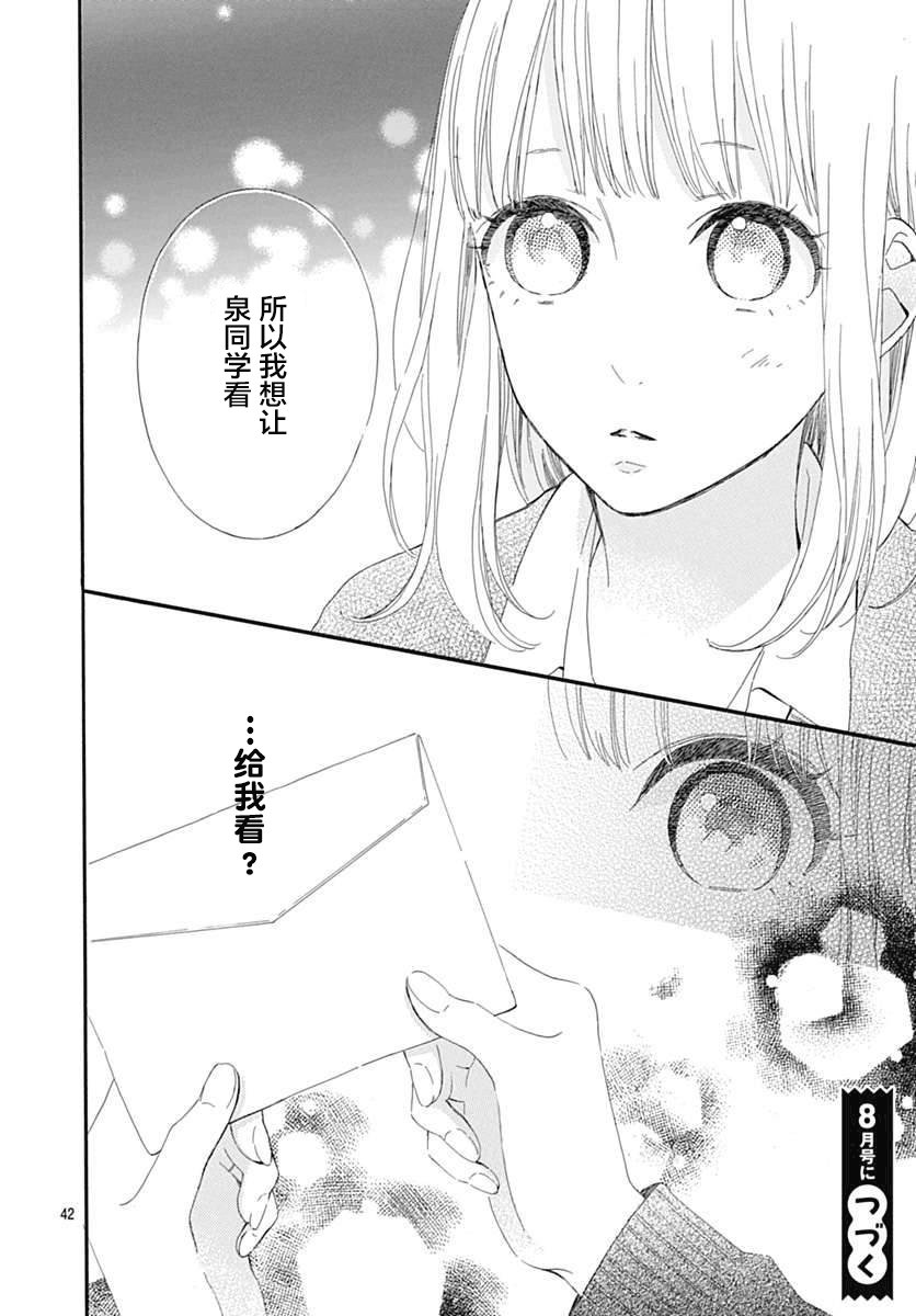 半路爱情请多指教韩漫全集-第16话无删减无遮挡章节图片 