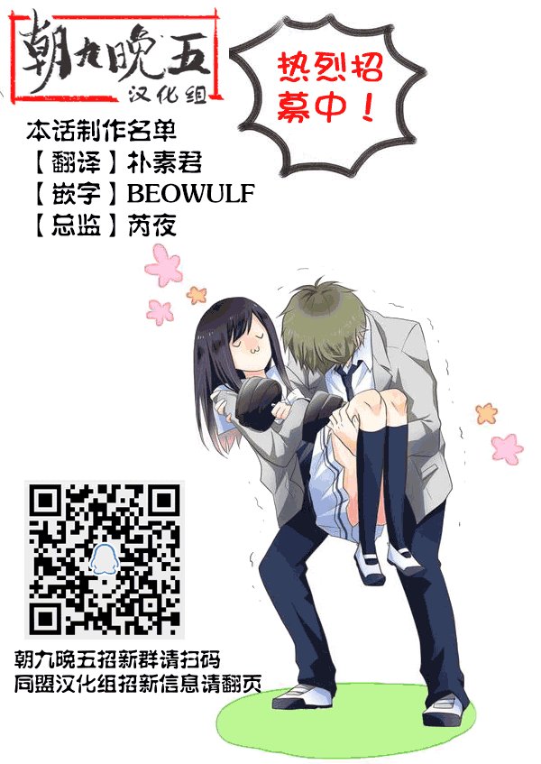 半路爱情请多指教韩漫全集-第16话无删减无遮挡章节图片 