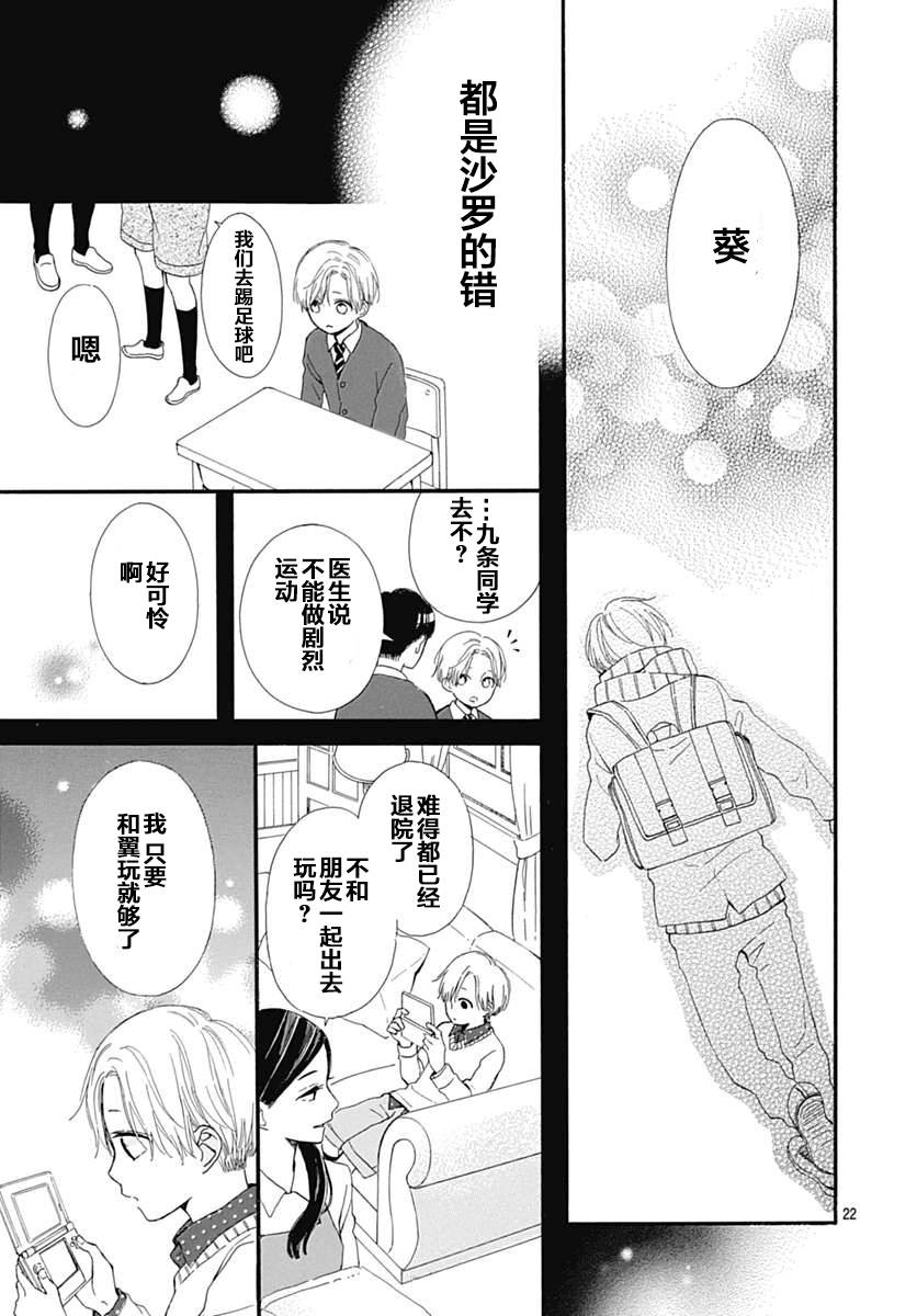 半路爱情请多指教韩漫全集-第17话无删减无遮挡章节图片 